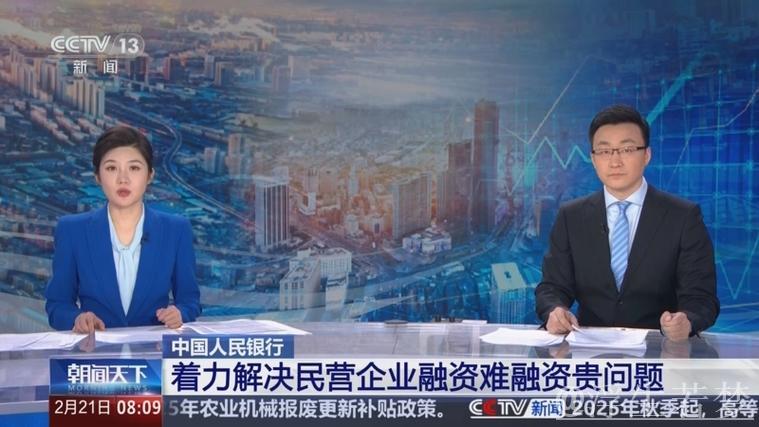 央行发力缓解民营企业融资难及成本高问题 央行发力缓解民营企业融资难及成本高问题