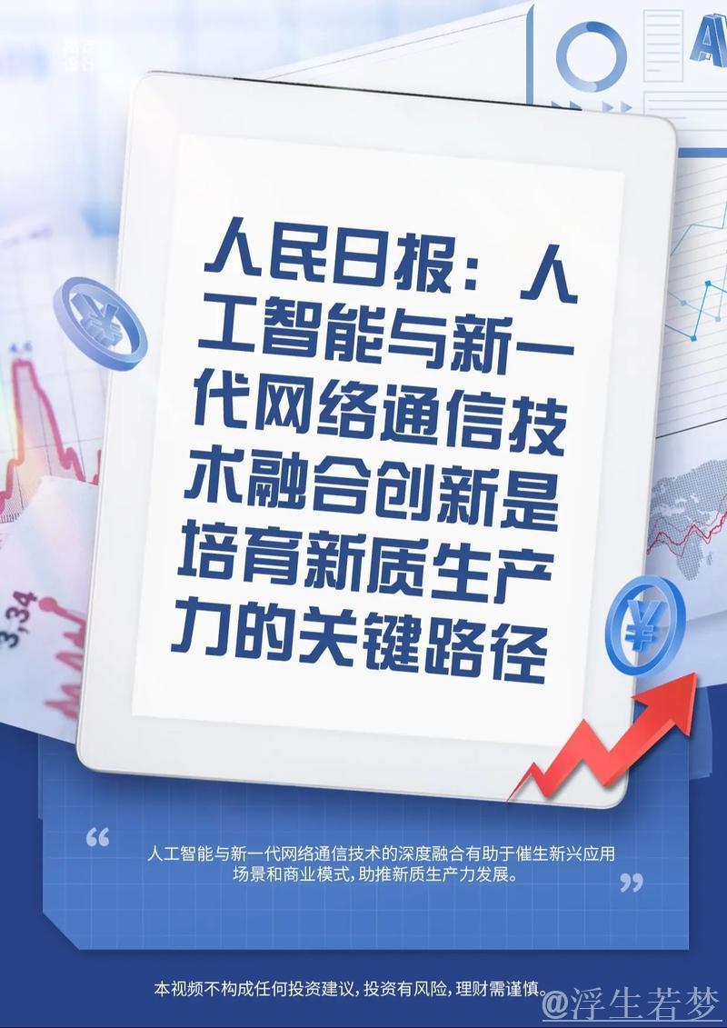 经济日报：人工智能重塑中国制造新优势