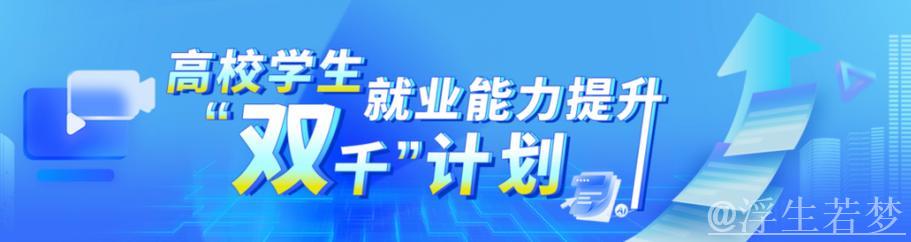 微专业助力就业多元化