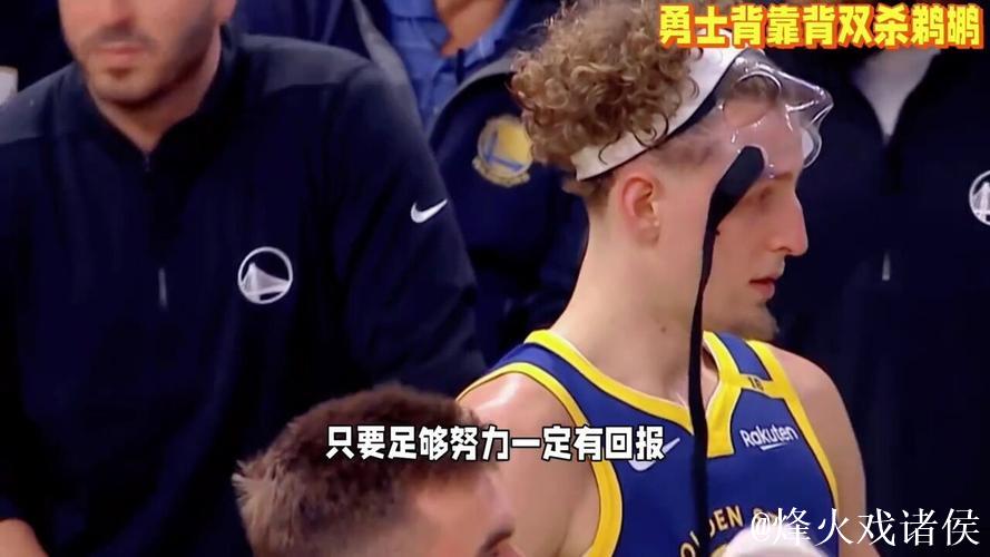 希尔德21分锡安低迷仅5中 勇士连胜鹈鹕完成双杀 希尔德21分锡安低迷仅5中 勇士连胜鹈鹕完成双杀