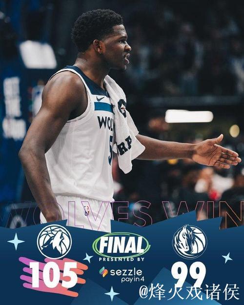 爱德华兹26分欧文空砍39分 森林狼力克独行侠 爱德华兹26分欧文空砍39分 森林狼力克独行侠